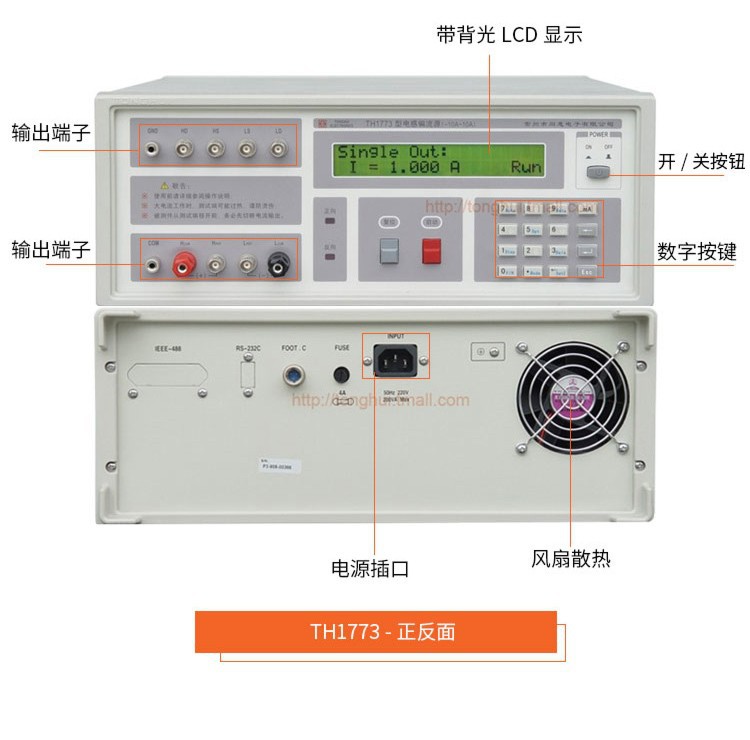 同惠TH1773/TH1778型直流偏置电流源元器件参数测试仪器电感测量