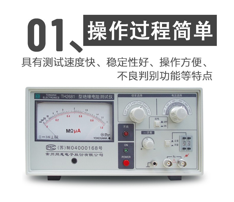 Tonghui同惠电桥 绝缘电阻测试仪 /A TH2683/A/B兆欧表