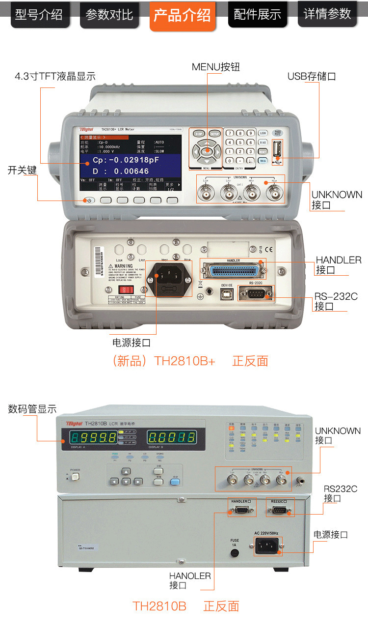 同惠LCR数字电桥测试仪TH2811D电容电感电阻测量仪TL2812D新款TH2