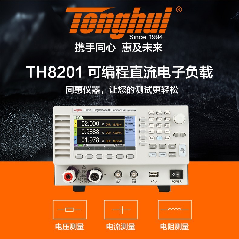 Tonghui同惠/8202/8202A可编程直流电子负载支撑5台并机