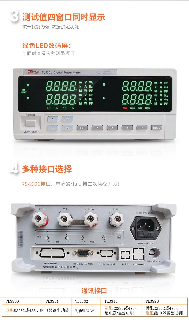 同惠 TL3300数字功率计单相数字功率计TL3301功率计