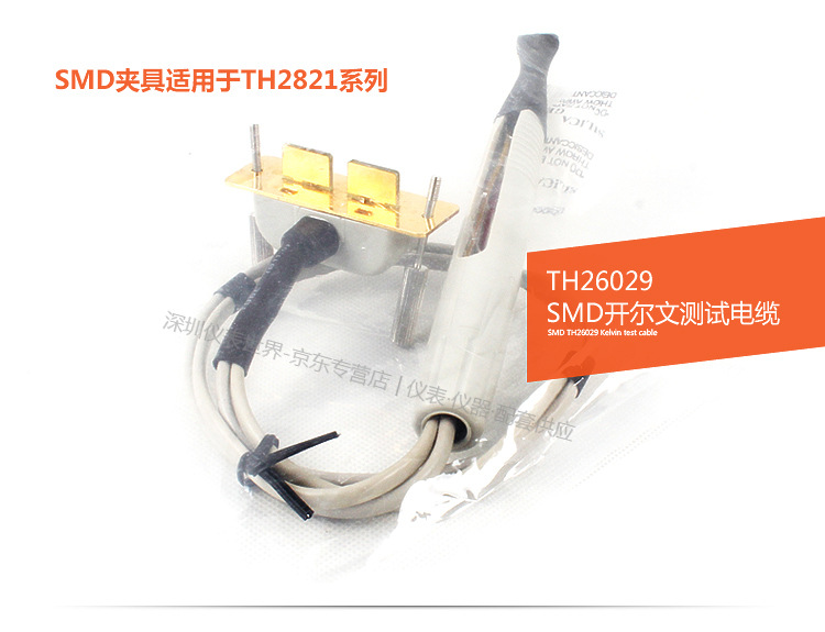tonghui同惠TH26029B/SMD开尔文测试电缆工具TH2817/TH2816