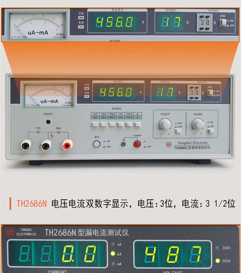 Tonghui/同惠 TH2689 电阻测试仪电容器漏电电流绝缘电阻测试仪声