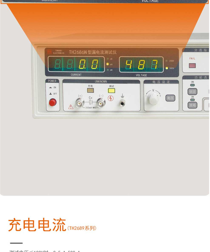 Tonghui/同惠 TH2689 电阻测试仪电容器漏电电流绝缘电阻测试仪声