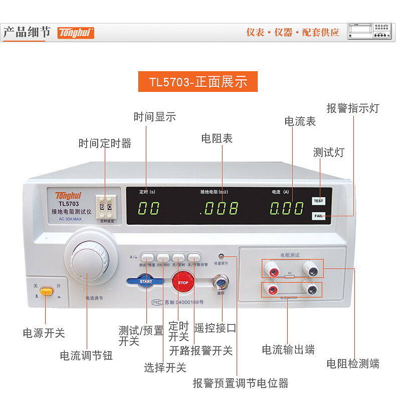 同惠(Tonghui)TL5802泄漏电流测试仪电气安规测试仪漏电电流0-2/2