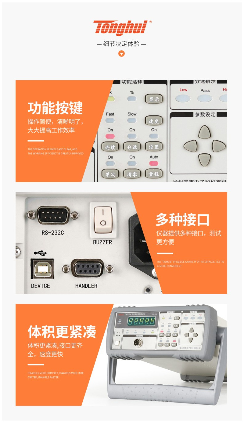 Tonghui/同惠 TH2512A+ 直流低电阻测试仪