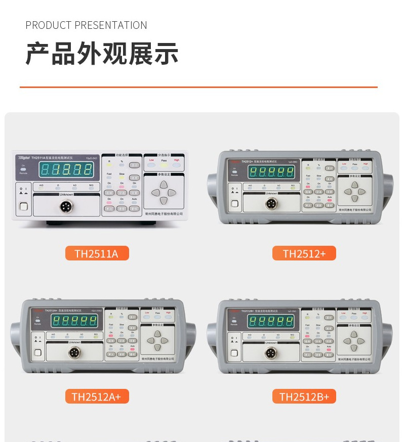 Tonghui/同惠 TH2512A+ 直流低电阻测试仪