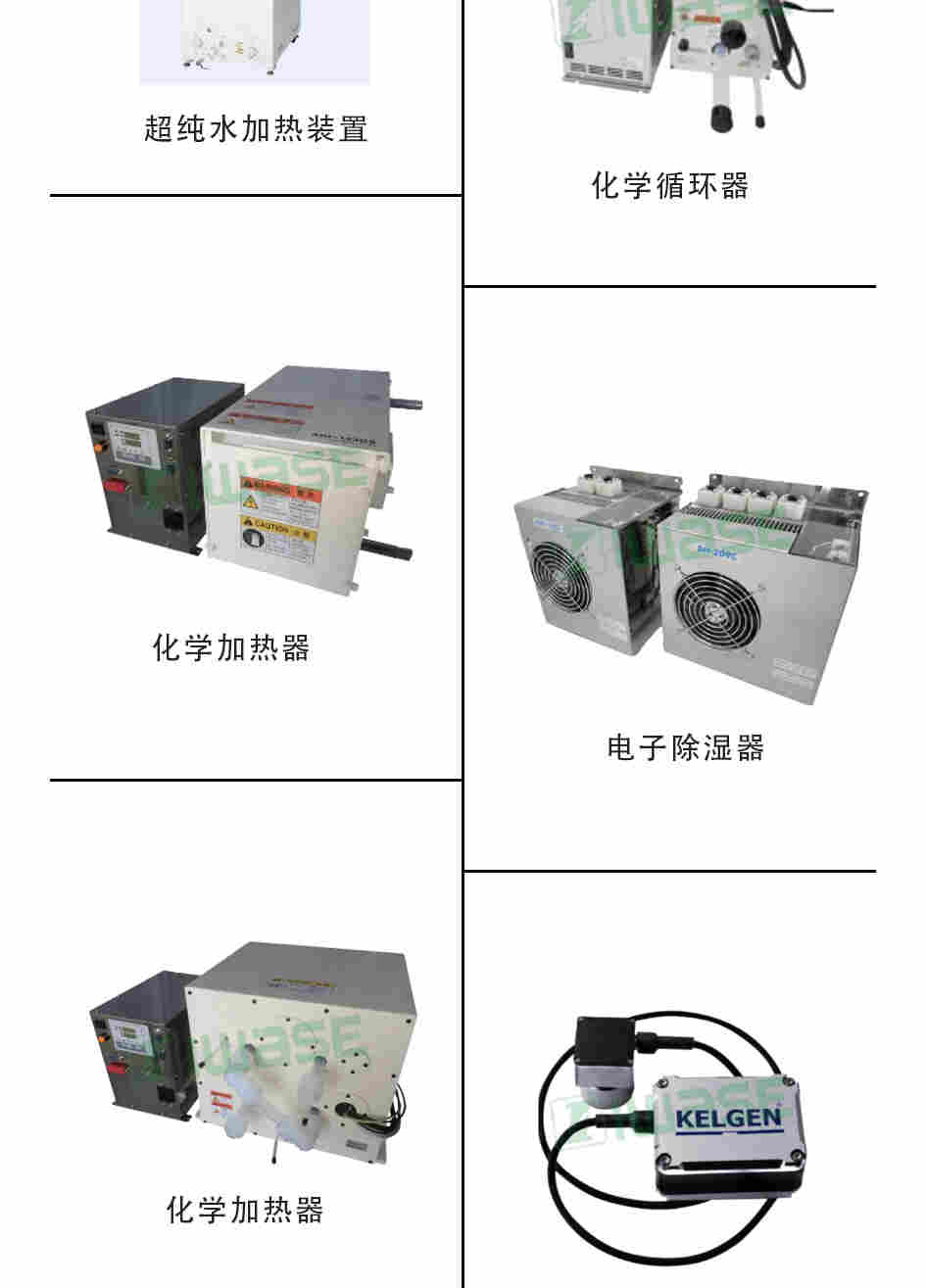 ​日本株式会社KELK小松加热器