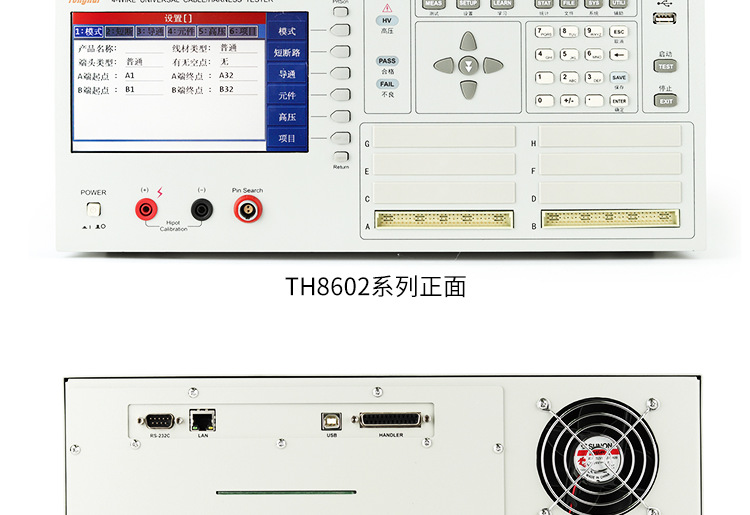 Tonghui/同惠 TH8602-2 综合线材测试仪 自动化测试绝缘电阻测试