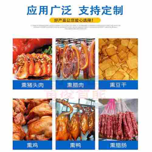 全自动腊肉烟熏炉 商用小型烟熏炉 豆干烟熏炉厂家