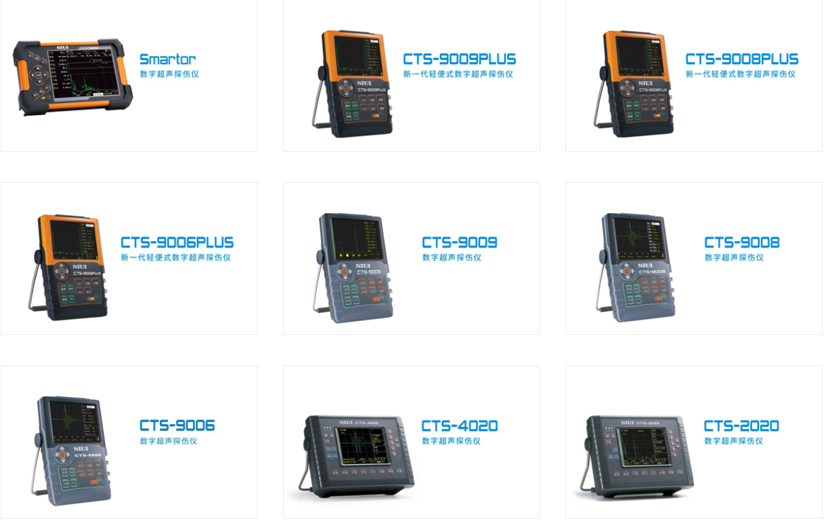 CTS-9006PLUS增强型超声波探伤仪
