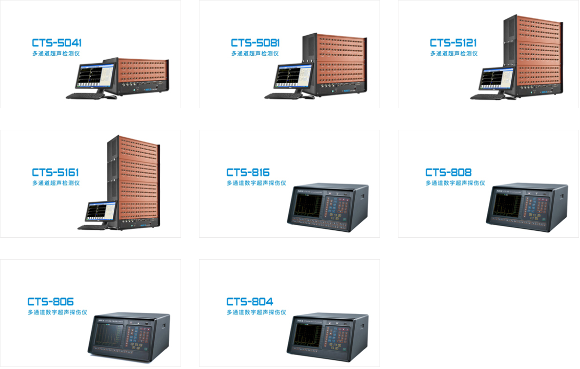 CTS-9006PLUS增强型超声波探伤仪