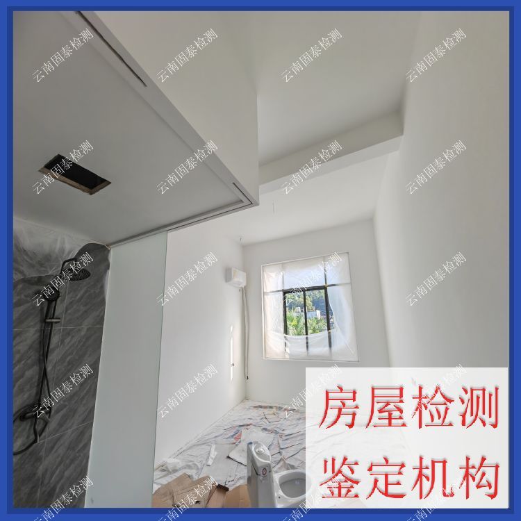 丽江市幼儿园房屋安全检测机构-*可靠
