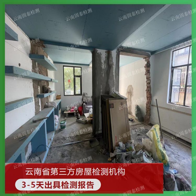 临沧学校幼儿园抗震检测评估机构-云南固泰