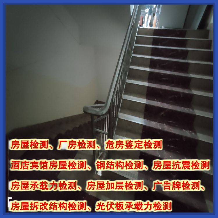 丽江自建房屋安全检测服务公司-云南固泰