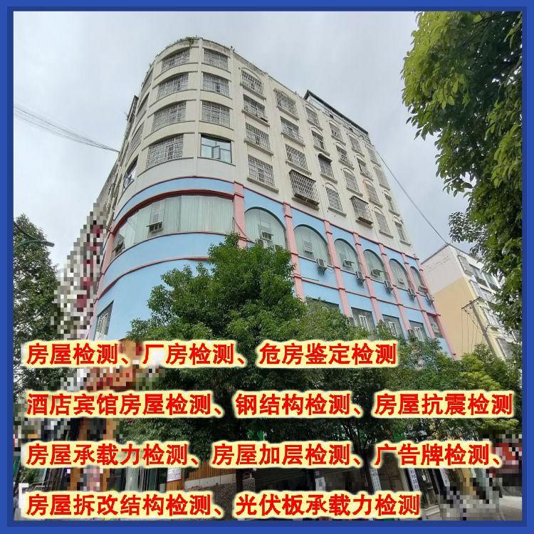 红河房屋主结构安全性鉴定机构资质齐全-云南固泰