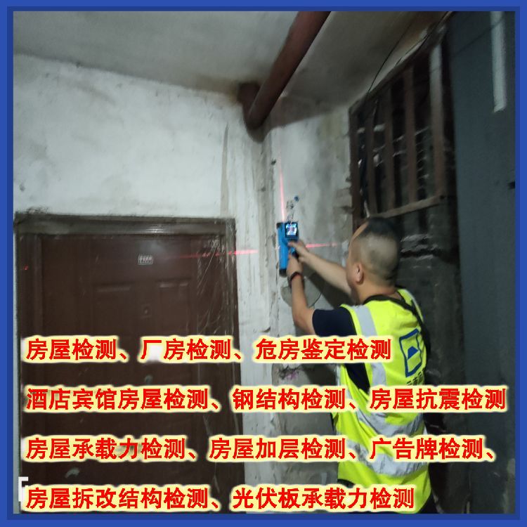 迪庆房屋检测房屋抗震检测机构名录-云南固泰