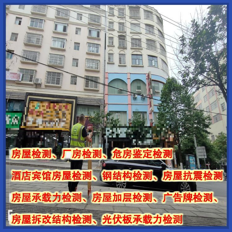 迪庆幼儿园房屋安全鉴定服务单位-云南固泰