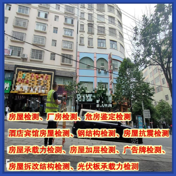 迪庆宾馆房屋安全检测服务公司-云南固泰