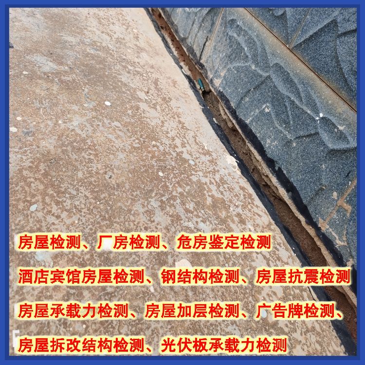 丽江钢结构安全质量检测鉴定机构名录-云南固泰检测