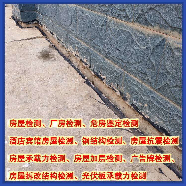 西双版纳楼板承载力检测机构资质齐全-云南固泰