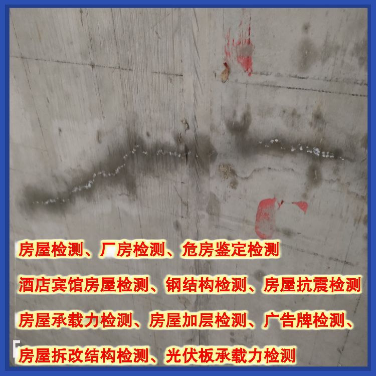 玉溪楼板承重承载力检测办理机构-云南固泰