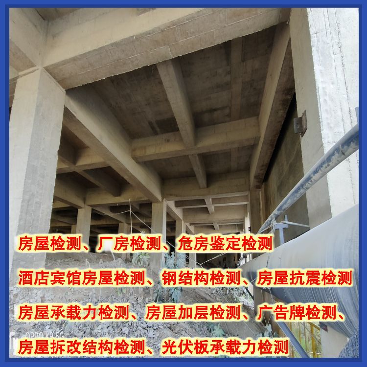 西双版纳房屋楼板承载力鉴定服务机构-云南固泰