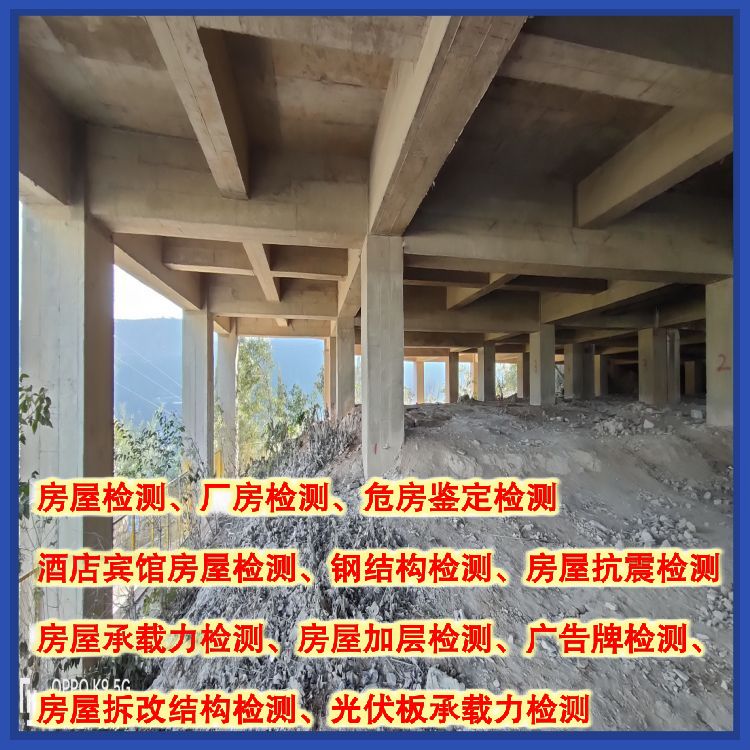 丽江市鉴定房屋安全的机构机构-*可靠