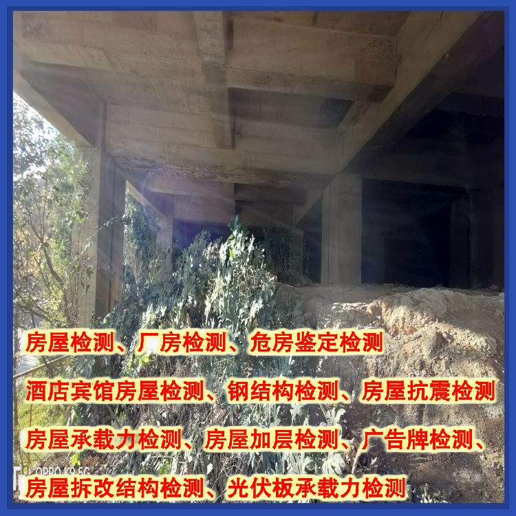 丽江钢结构厂房检测办理中心-云南固泰检测