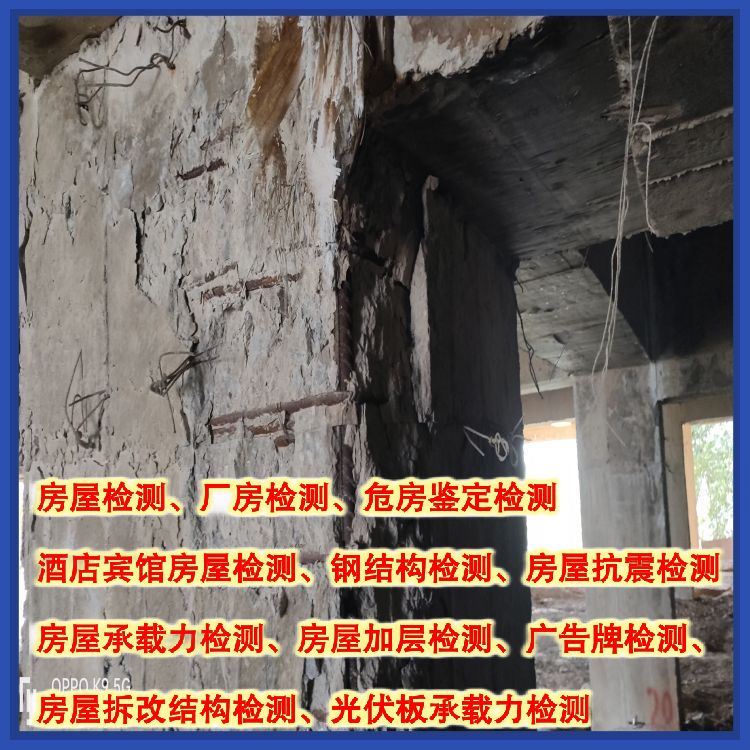 曲靖钢结构安全质量鉴定评估机构-云南固泰