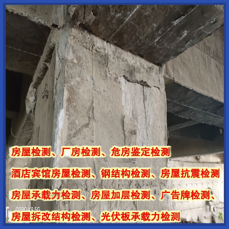 昆明建筑结构工程检测服务单位-云南固泰检测