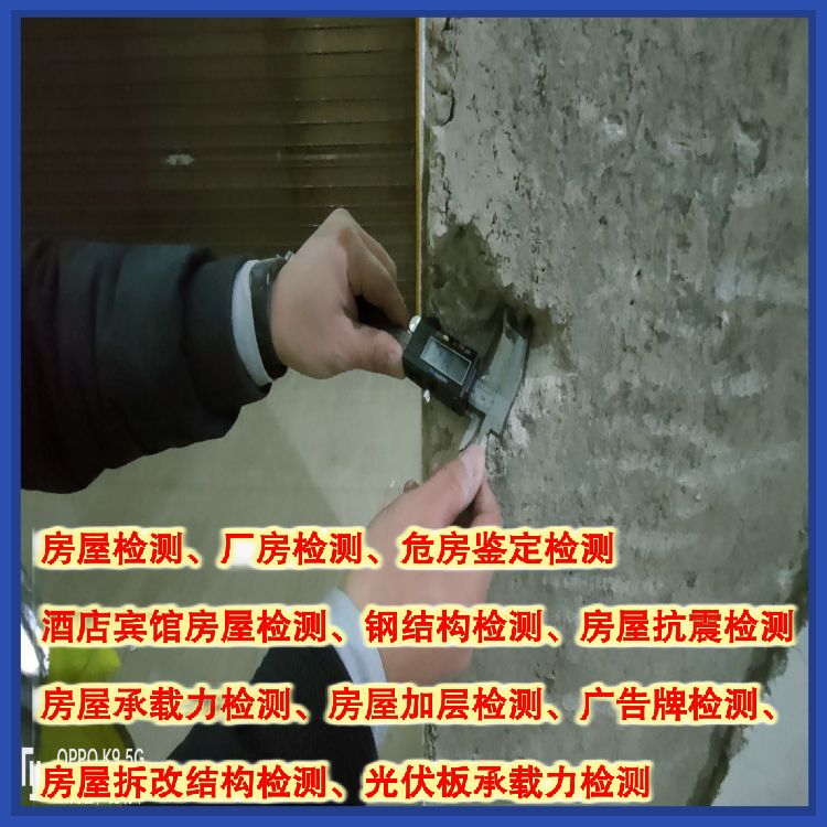 玉溪钢结构厂房检测服务机构-云南固泰