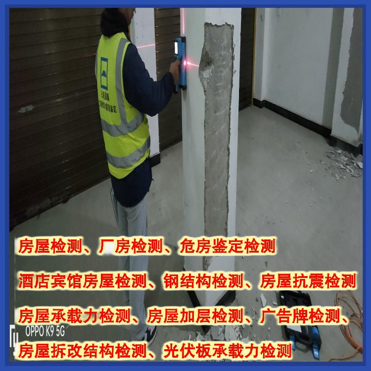 德宏钢结构安全质量检测鉴定机构名录-云南固泰