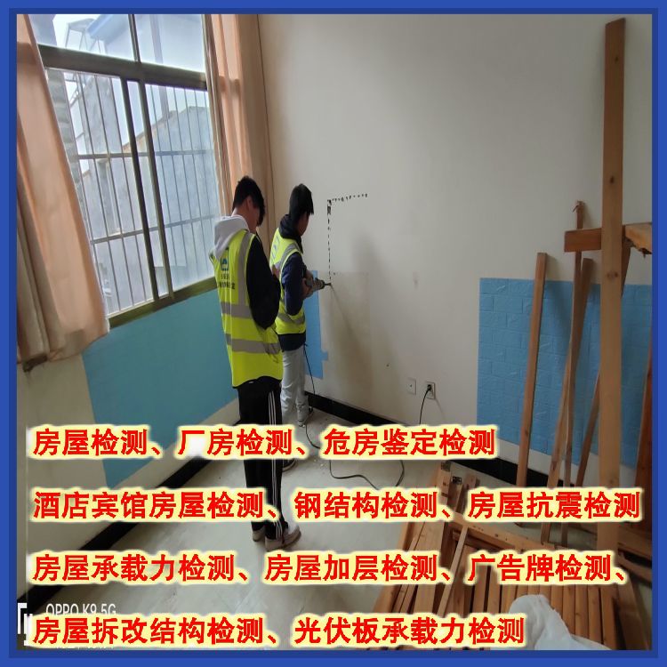 云南省房屋结构安全鉴定办理单位