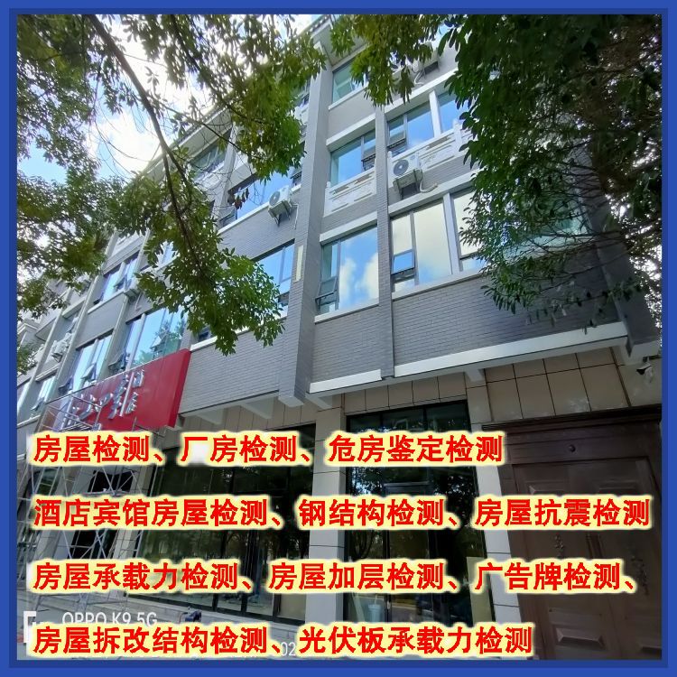 云南学校幼儿园抗震检测评估中心-云南固泰