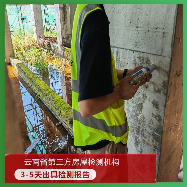 西双版纳钢结构安全质量检测鉴定中心-云南固泰