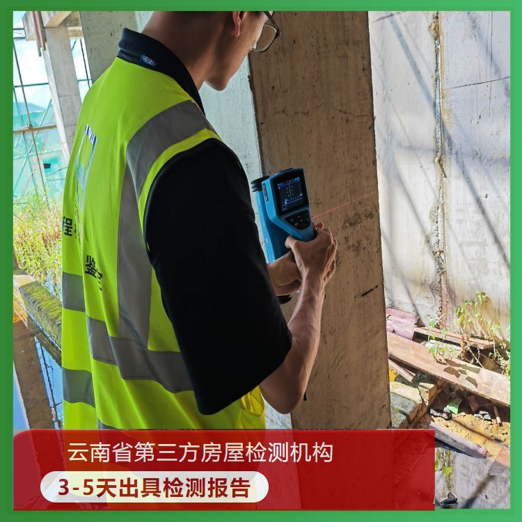 西双版纳房屋结构安全性检测服务中心-云南固泰