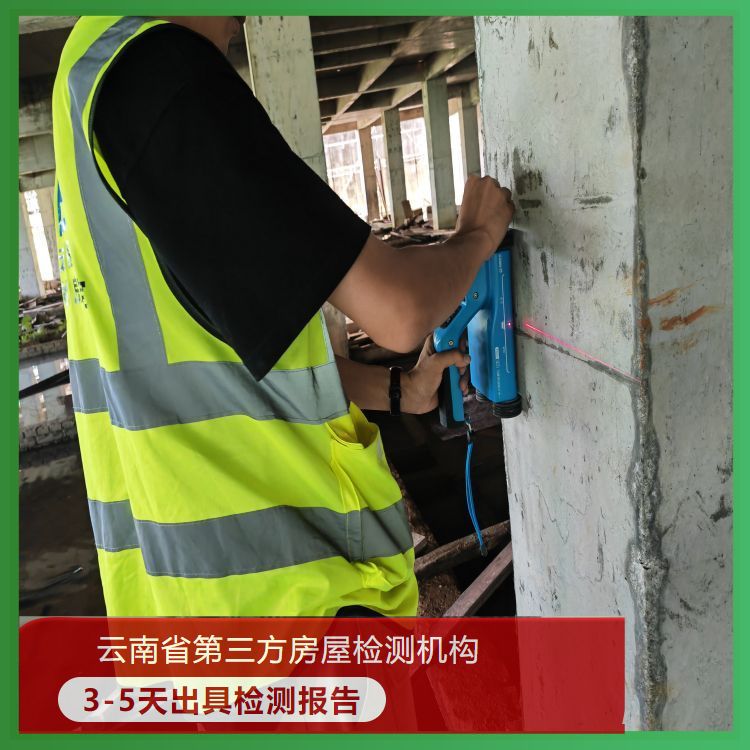 西双版纳钢结构安全质量检测鉴定中心-云南固泰