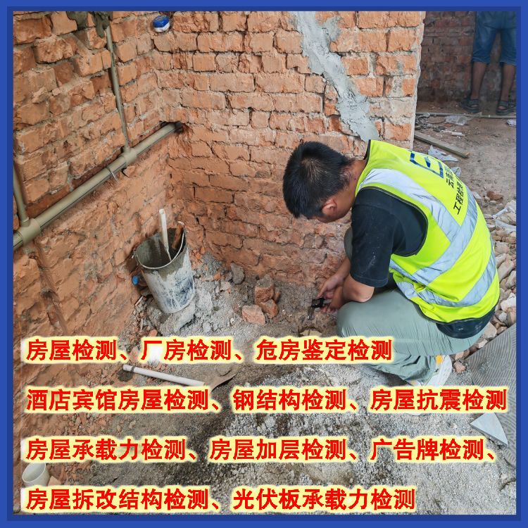 红河酒店房屋安全检测机构提供全面检测-云南固泰