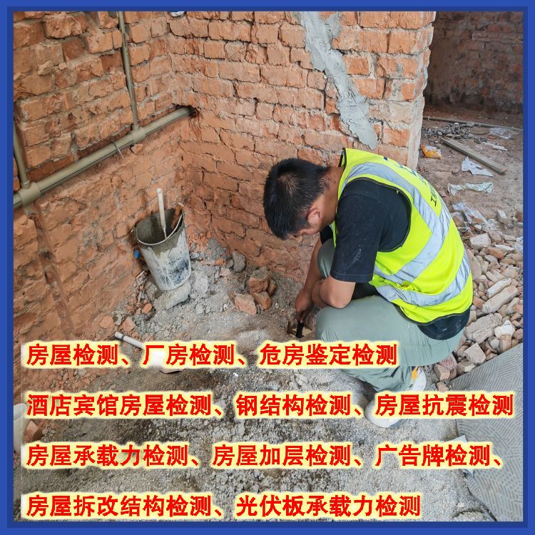 迪庆钢结构厂房检测评估单位-云南固泰