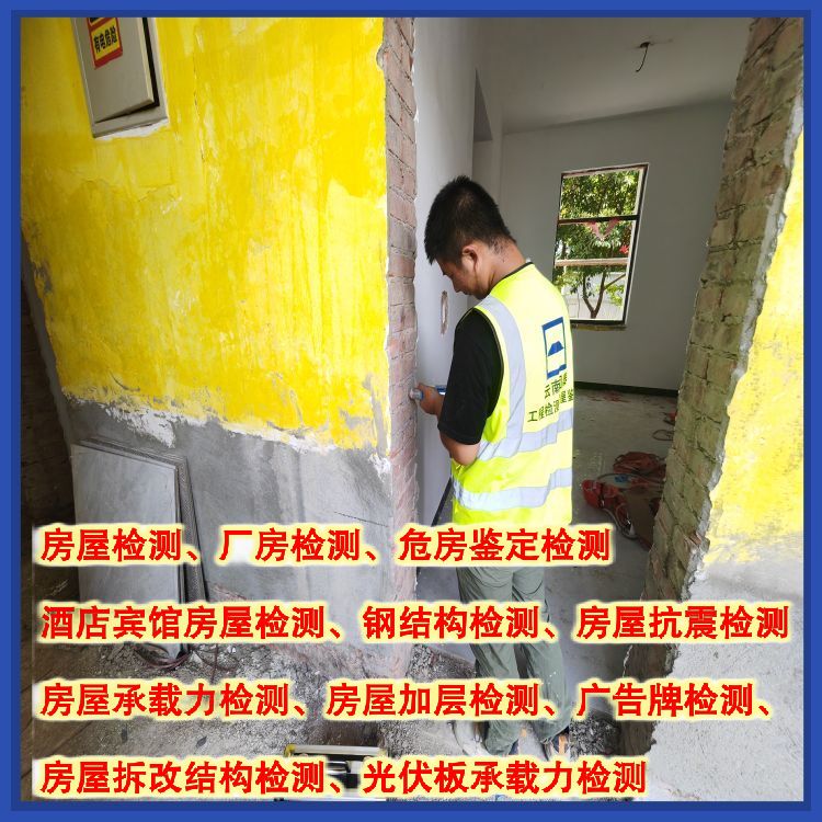 西双版纳房屋主体结构检测办理中心-云南固泰