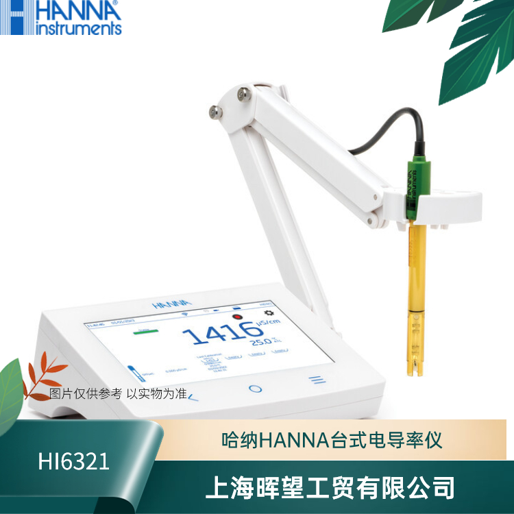 HI6321汉钠HANNA台式电导率仪
