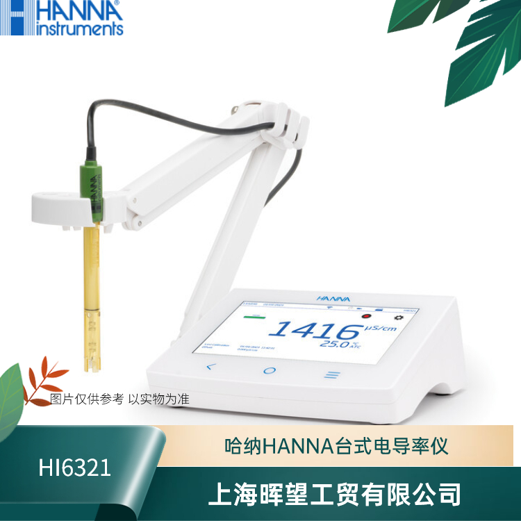 HI6321汉钠HANNA台式电导率仪