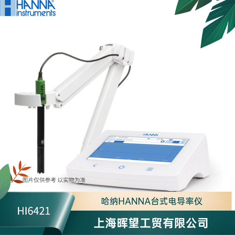 HI6421/HI6421P汉钠HANNA台式溶解氧测定仪
