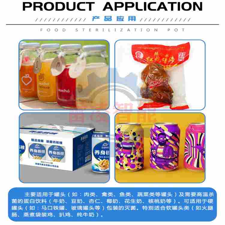 肉粽高温杀菌锅 八宝饭高温杀菌设备 不锈钢高温杀菌锅