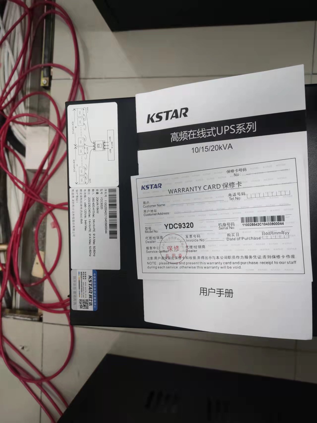 kstar科士达UPS电源EP300-300kva/270kw大型机器三进三出工频机