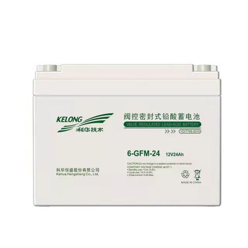 科华蓄电池6-GFM-24 12V24AH后备储能电池