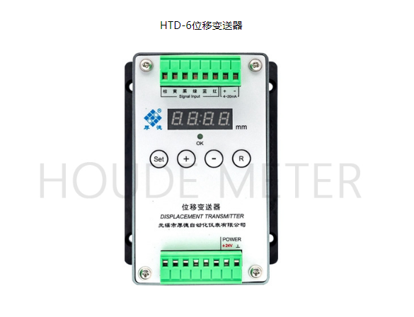 HTD-6位移变送器