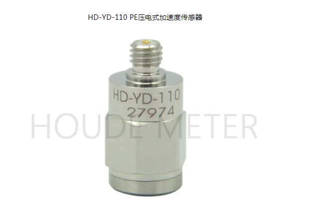 HD-YD-110 PE压电式加速度传感器