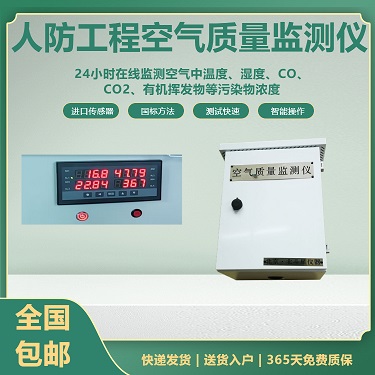 北京空气质量监测系统高效快捷